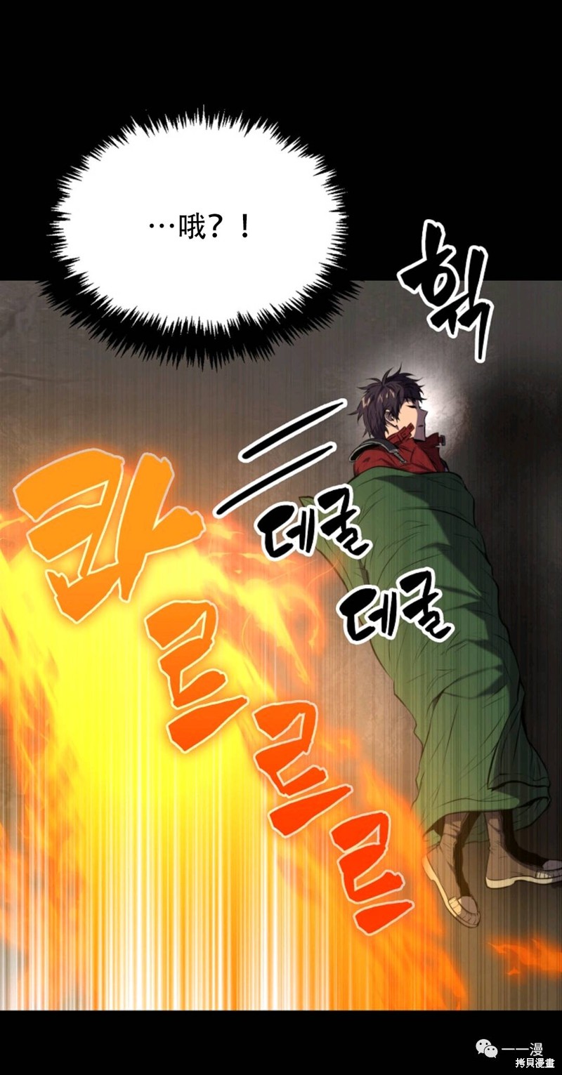 《沉睡的最强者》漫画最新章节第1话免费下拉式在线观看章节第【39】张图片