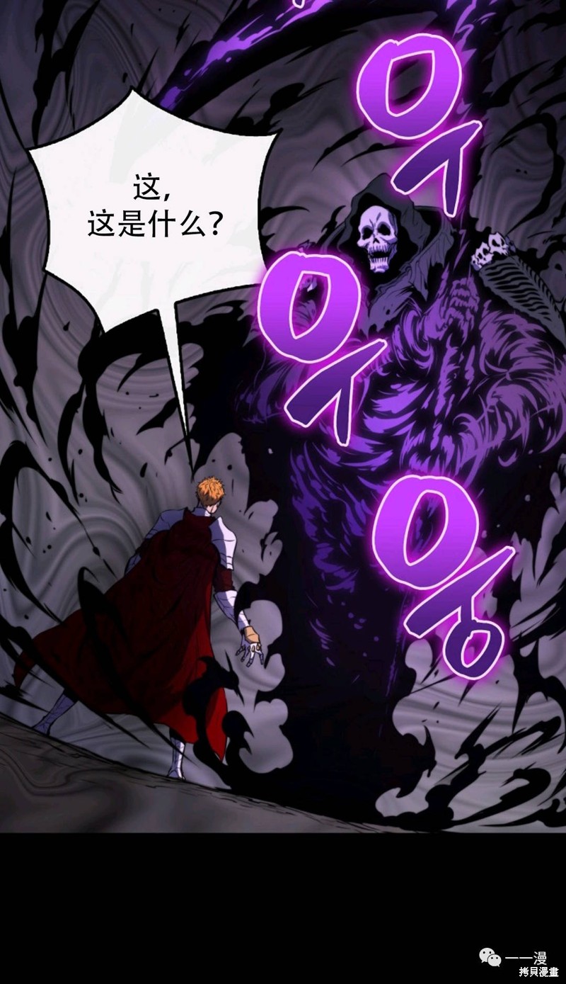 《沉睡的最强者》漫画最新章节第1话免费下拉式在线观看章节第【66】张图片