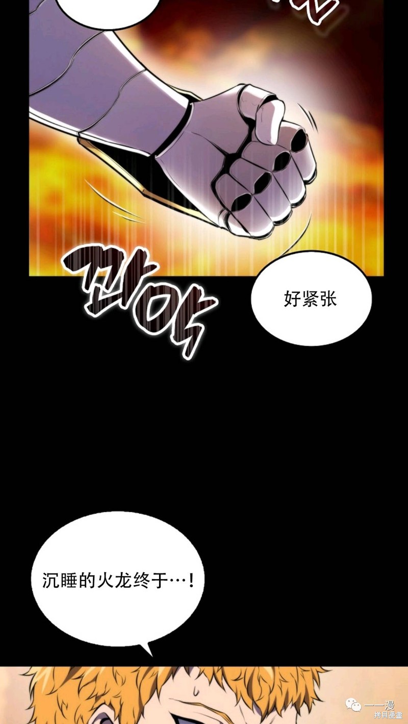 《沉睡的最强者》漫画最新章节第1话免费下拉式在线观看章节第【16】张图片