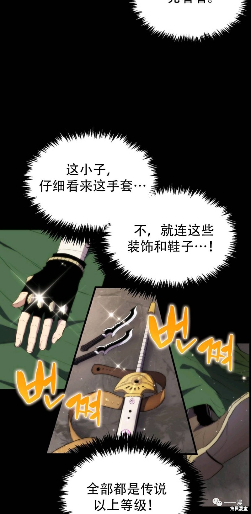 《沉睡的最强者》漫画最新章节第1话免费下拉式在线观看章节第【26】张图片