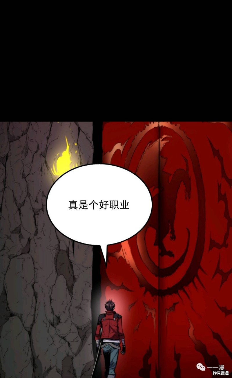 《沉睡的最强者》漫画最新章节第1话免费下拉式在线观看章节第【82】张图片