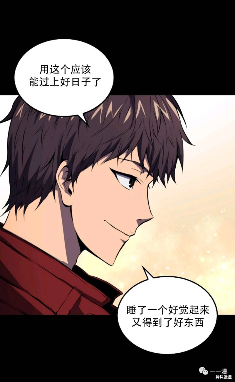 《沉睡的最强者》漫画最新章节第1话免费下拉式在线观看章节第【81】张图片