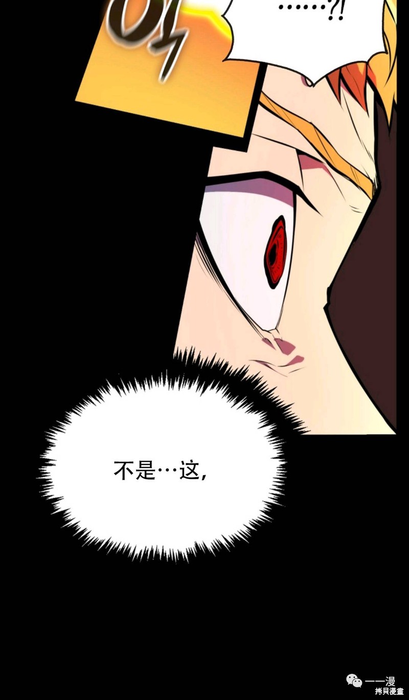 《沉睡的最强者》漫画最新章节第1话免费下拉式在线观看章节第【55】张图片