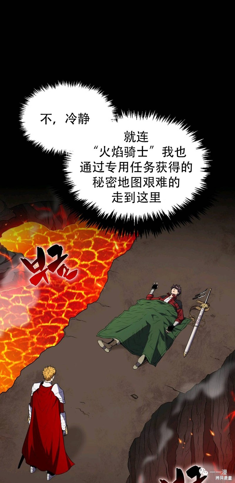 《沉睡的最强者》漫画最新章节第1话免费下拉式在线观看章节第【28】张图片