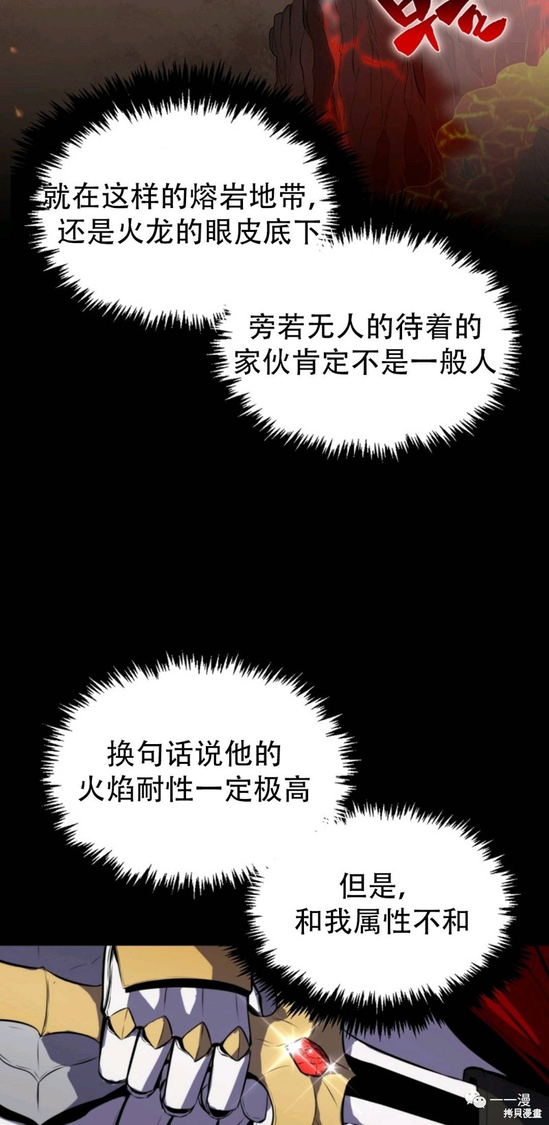 《沉睡的最强者》漫画最新章节第1话免费下拉式在线观看章节第【29】张图片