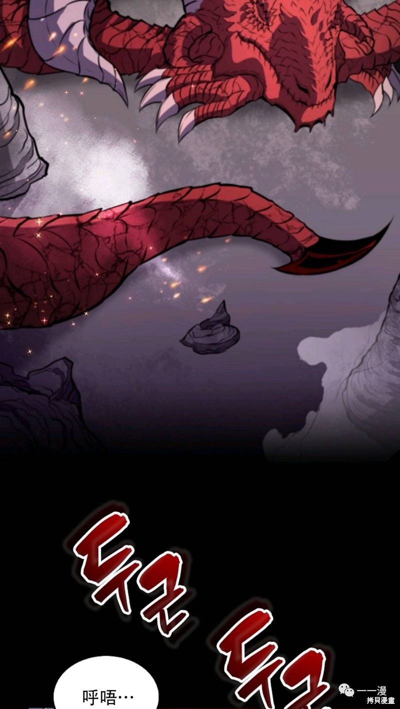 《沉睡的最强者》漫画最新章节第1话免费下拉式在线观看章节第【15】张图片