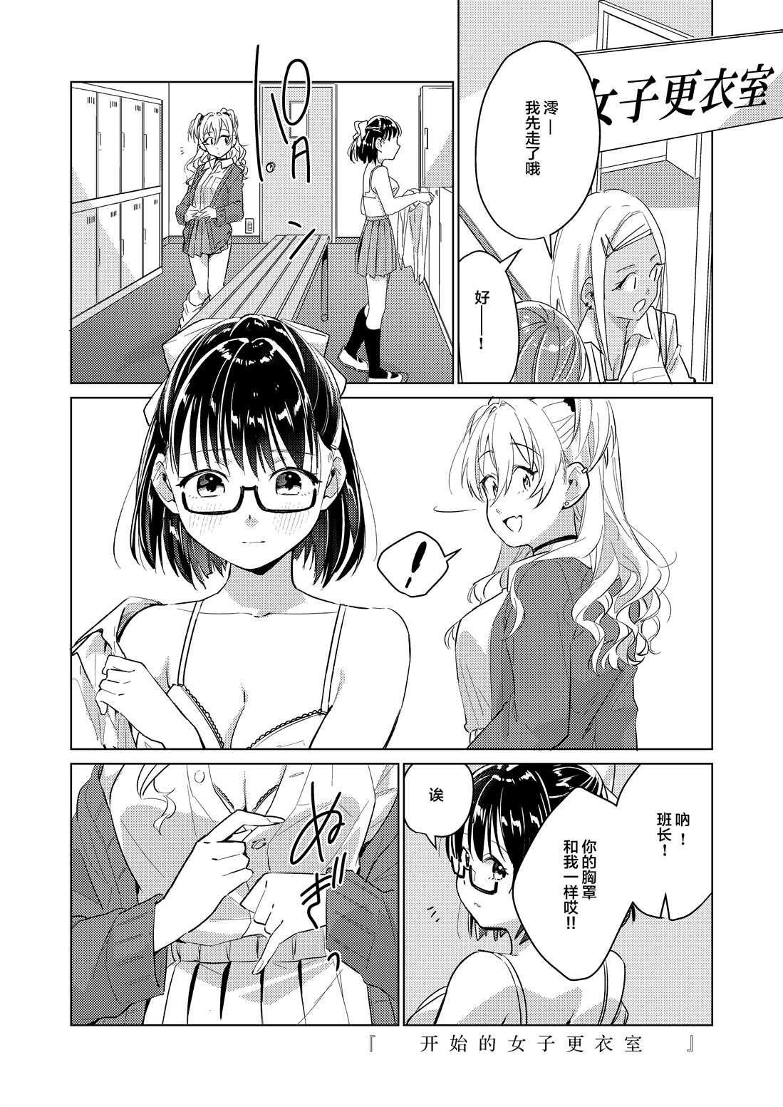 《无法忍耐的班长与清纯辣妹》漫画最新章节短篇免费下拉式在线观看章节第【2】张图片