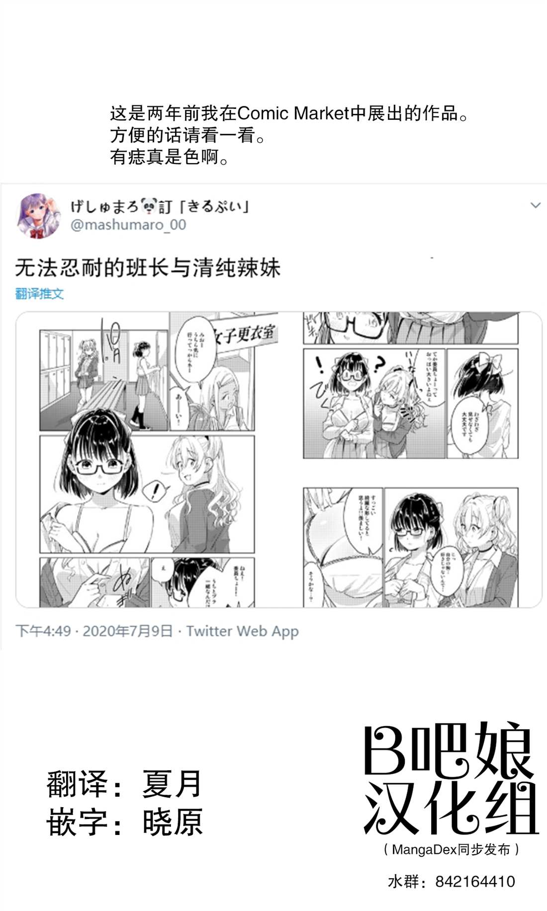 《无法忍耐的班长与清纯辣妹》漫画最新章节短篇免费下拉式在线观看章节第【1】张图片