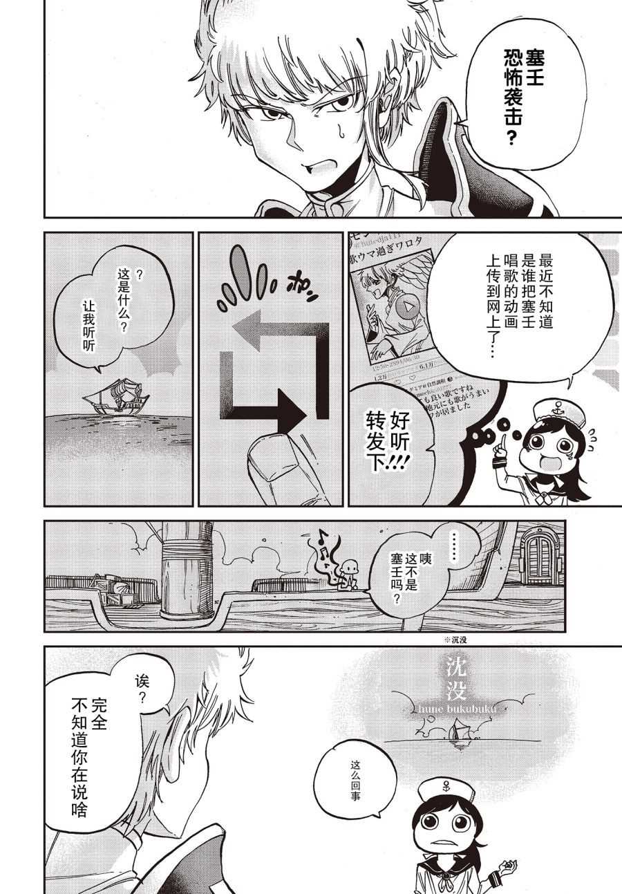 《异世界最强的圣骑士因过分落伍今天也在网上引发了炎上》漫画最新章节第4话免费下拉式在线观看章节第【4】张图片
