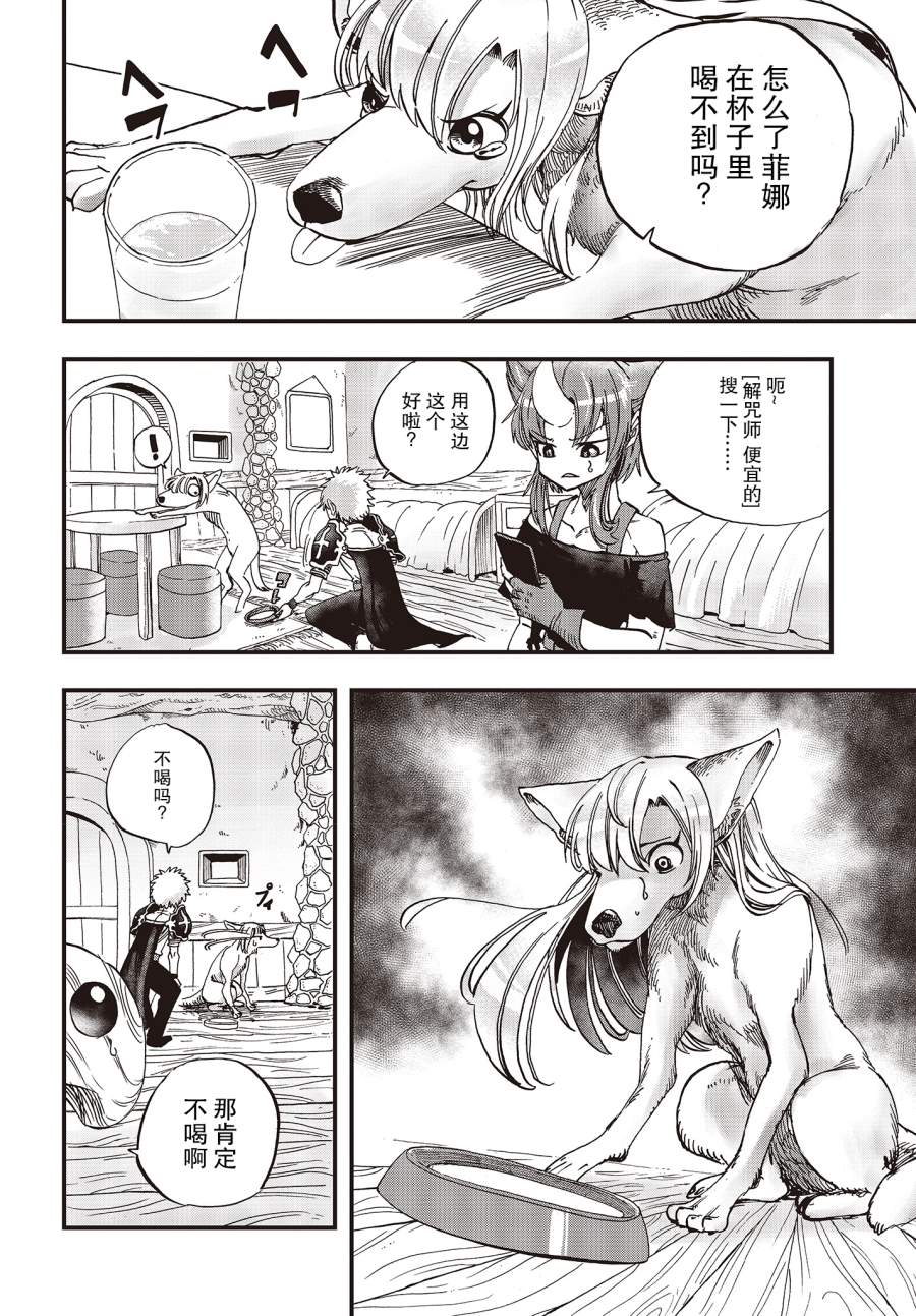 《异世界最强的圣骑士因过分落伍今天也在网上引发了炎上》漫画最新章节第15话免费下拉式在线观看章节第【4】张图片