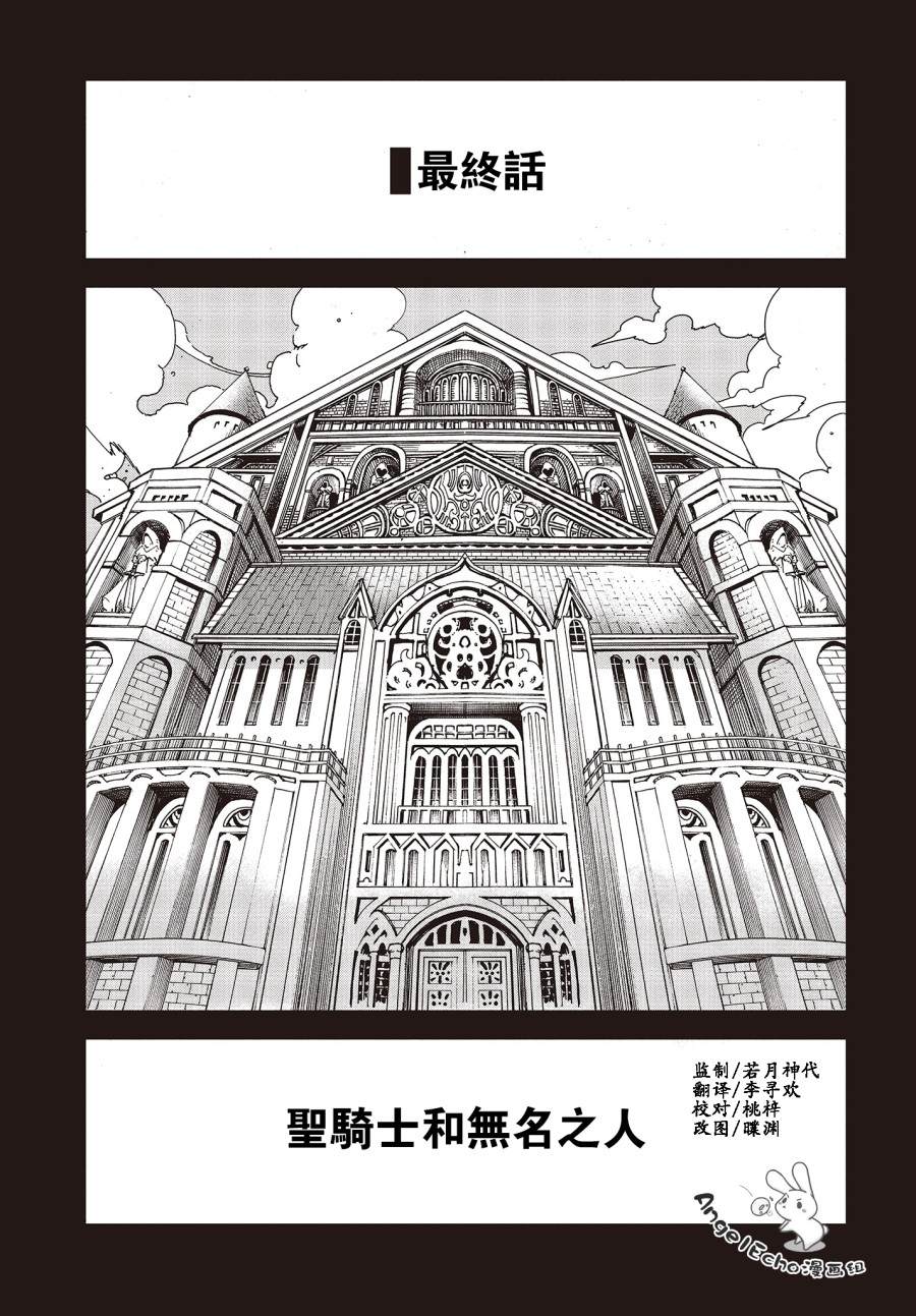 《异世界最强的圣骑士因过分落伍今天也在网上引发了炎上》漫画最新章节第16话免费下拉式在线观看章节第【5】张图片