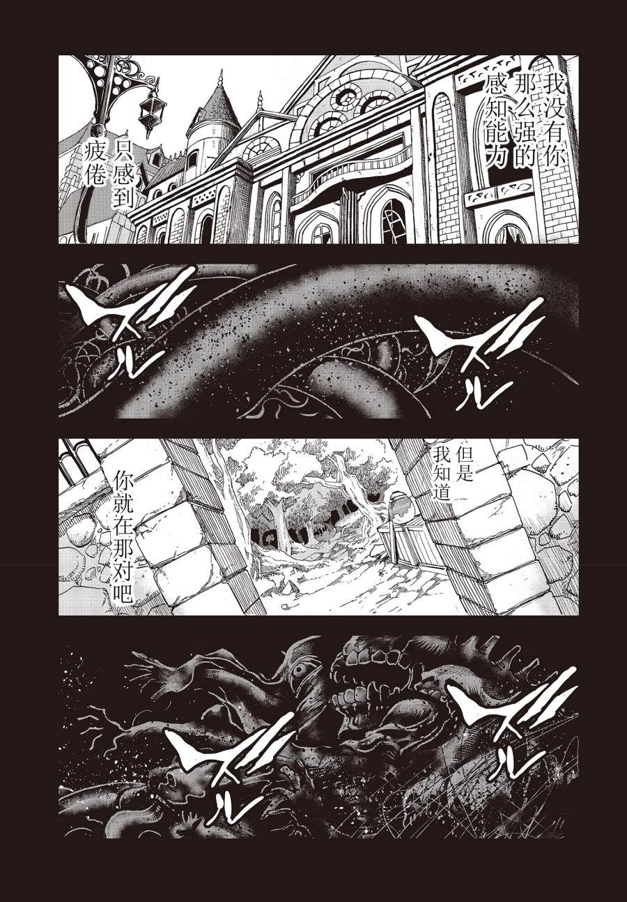 《异世界最强的圣骑士因过分落伍今天也在网上引发了炎上》漫画最新章节第16话免费下拉式在线观看章节第【40】张图片