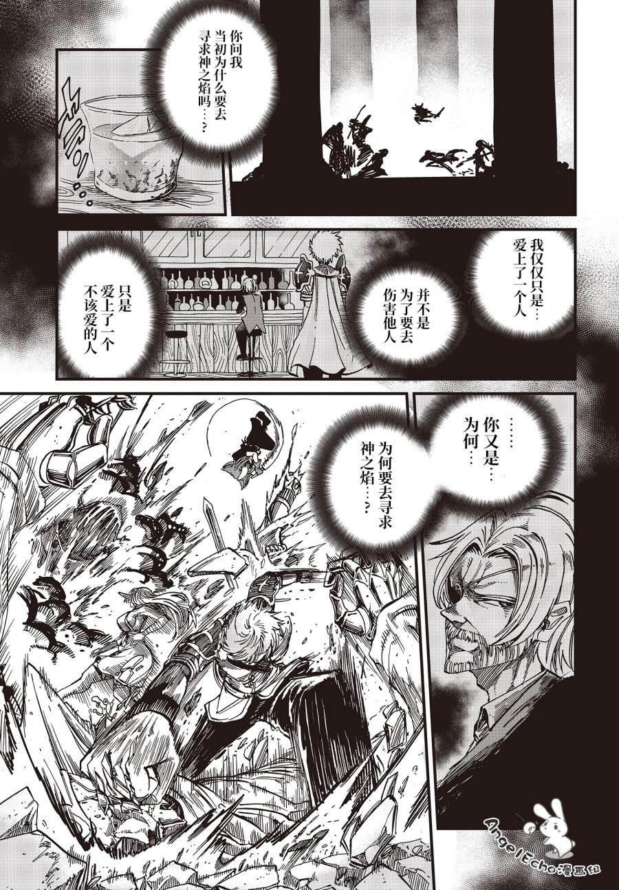 《异世界最强的圣骑士因过分落伍今天也在网上引发了炎上》漫画最新章节第14话免费下拉式在线观看章节第【5】张图片