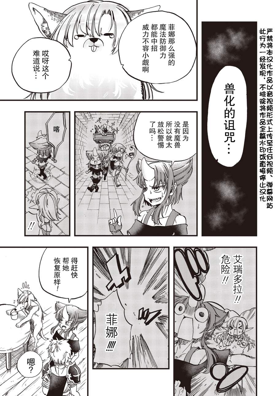 《异世界最强的圣骑士因过分落伍今天也在网上引发了炎上》漫画最新章节第15话免费下拉式在线观看章节第【3】张图片