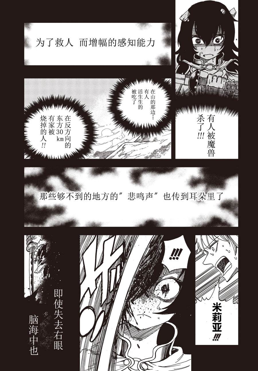《异世界最强的圣骑士因过分落伍今天也在网上引发了炎上》漫画最新章节第16话免费下拉式在线观看章节第【21】张图片