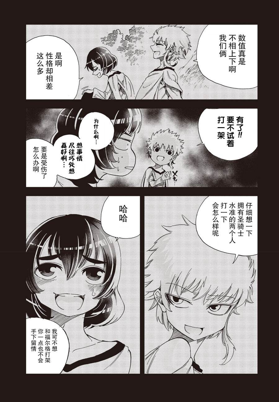 《异世界最强的圣骑士因过分落伍今天也在网上引发了炎上》漫画最新章节第16话免费下拉式在线观看章节第【43】张图片