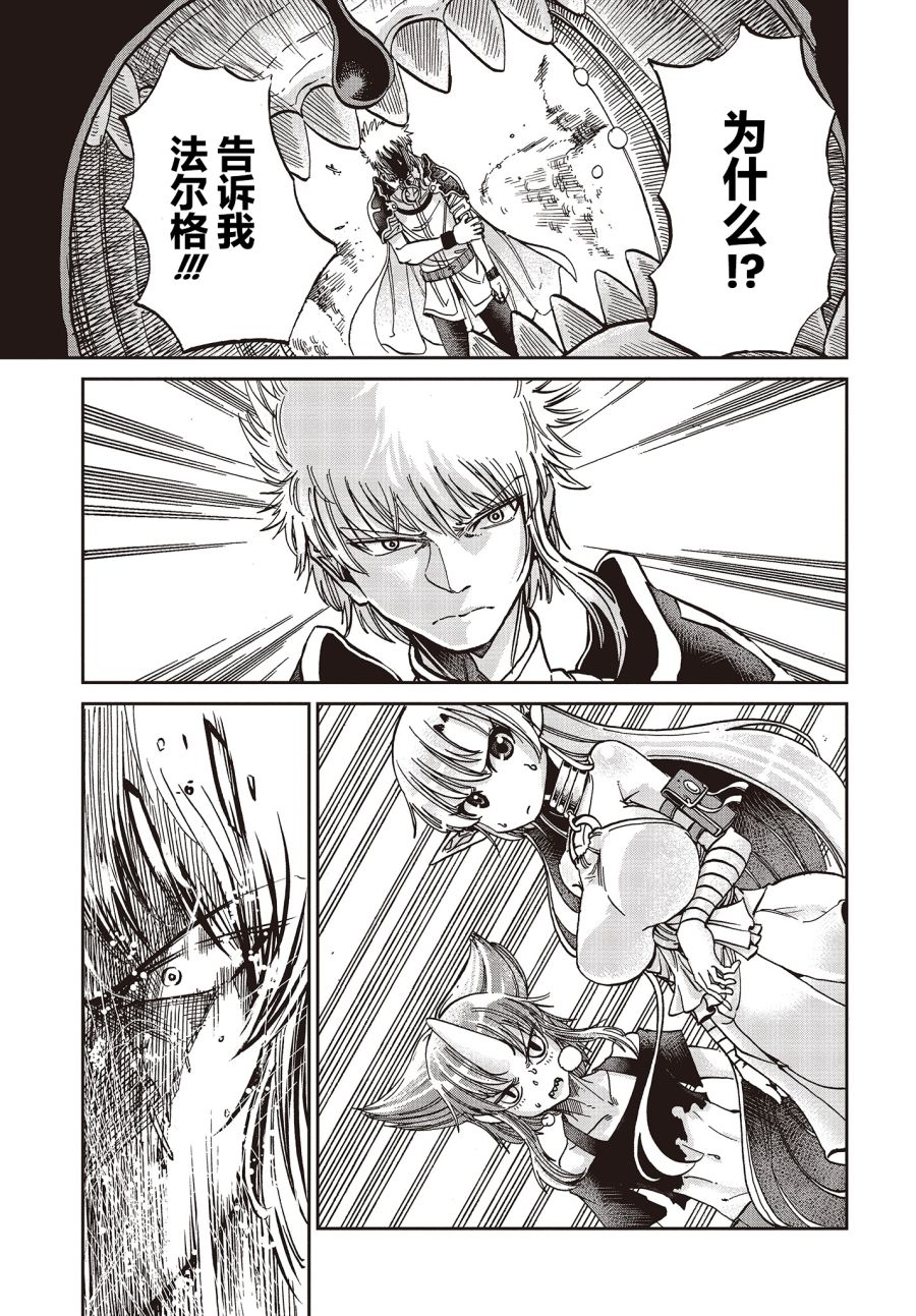 《异世界最强的圣骑士因过分落伍今天也在网上引发了炎上》漫画最新章节第8话免费下拉式在线观看章节第【11】张图片