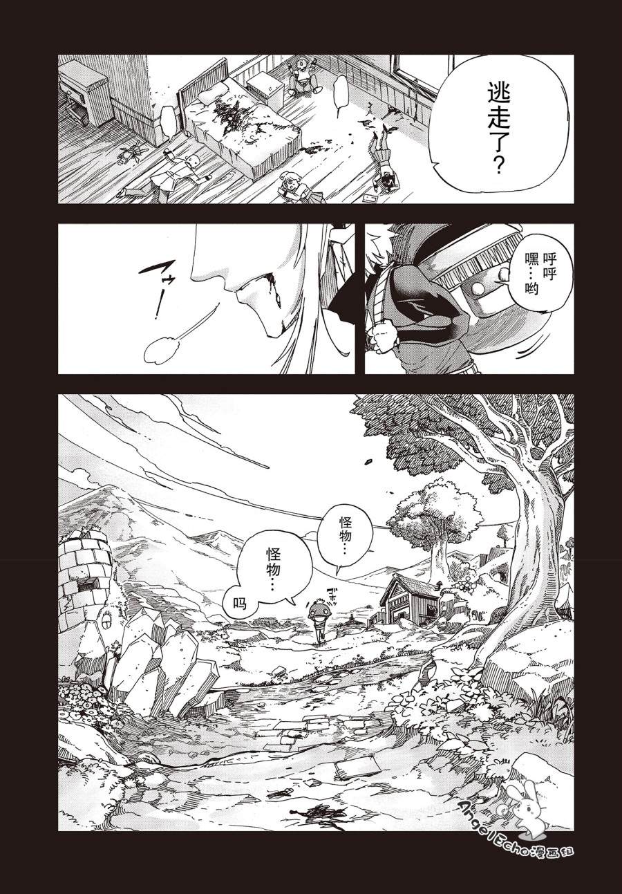 《异世界最强的圣骑士因过分落伍今天也在网上引发了炎上》漫画最新章节第16话免费下拉式在线观看章节第【34】张图片
