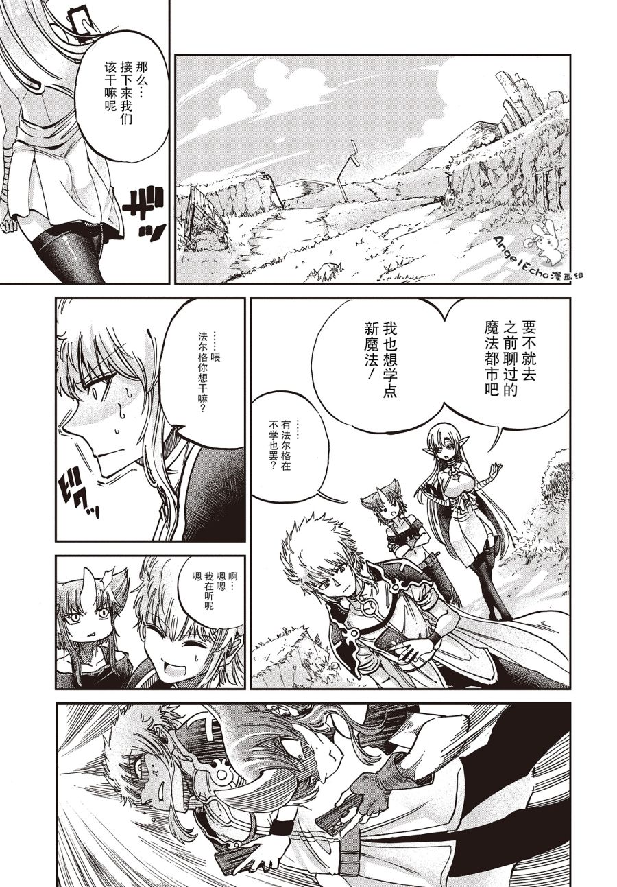 《异世界最强的圣骑士因过分落伍今天也在网上引发了炎上》漫画最新章节第8话免费下拉式在线观看章节第【5】张图片