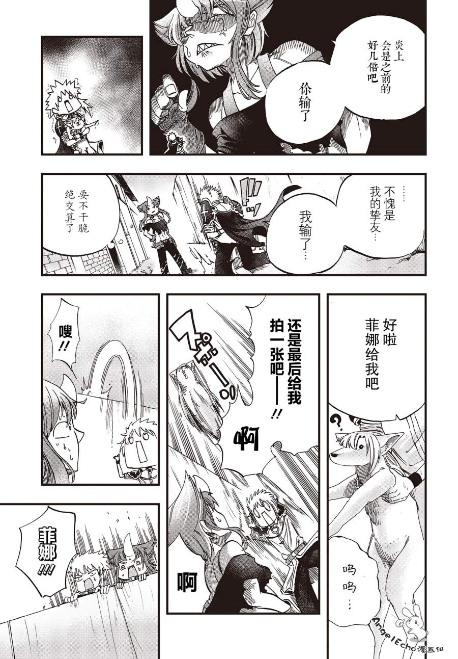 《异世界最强的圣骑士因过分落伍今天也在网上引发了炎上》漫画最新章节第15话免费下拉式在线观看章节第【15】张图片