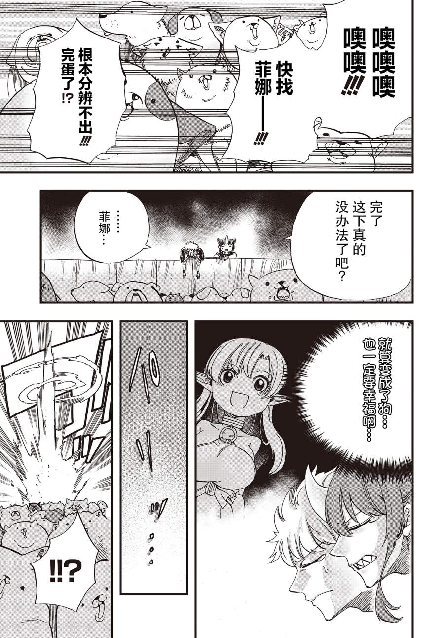 《异世界最强的圣骑士因过分落伍今天也在网上引发了炎上》漫画最新章节第15话免费下拉式在线观看章节第【17】张图片