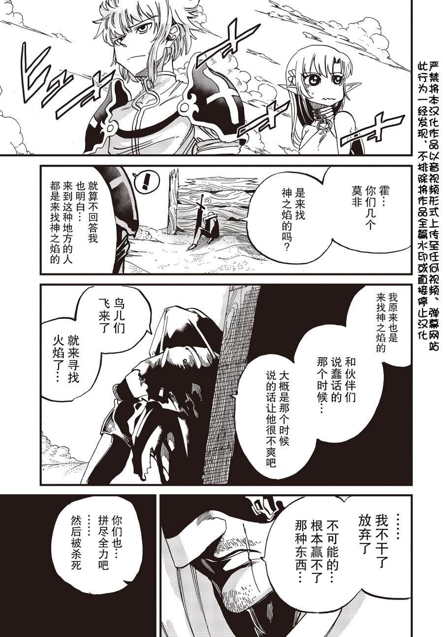 《异世界最强的圣骑士因过分落伍今天也在网上引发了炎上》漫画最新章节第14话免费下拉式在线观看章节第【3】张图片