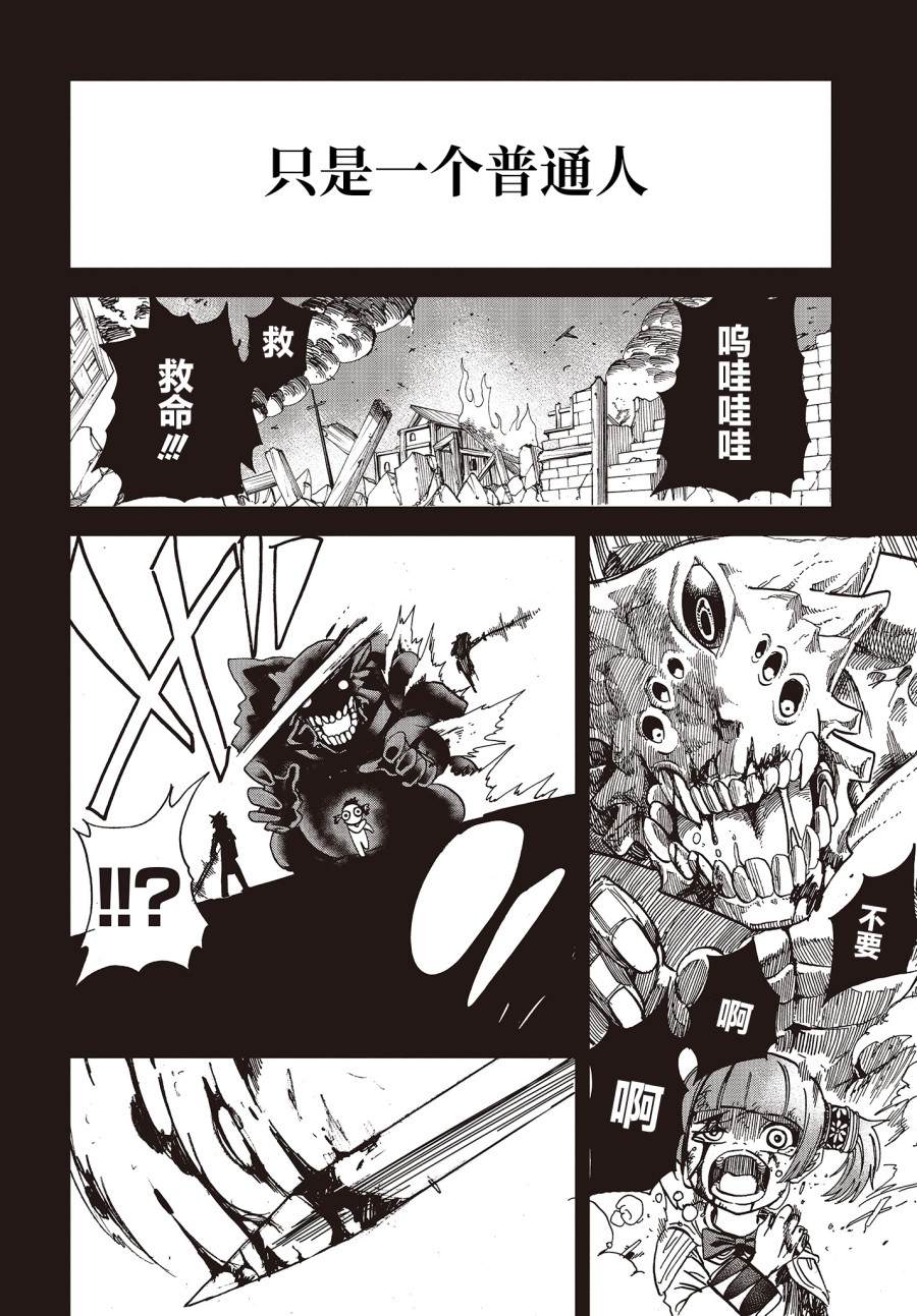 《异世界最强的圣骑士因过分落伍今天也在网上引发了炎上》漫画最新章节第16话免费下拉式在线观看章节第【14】张图片