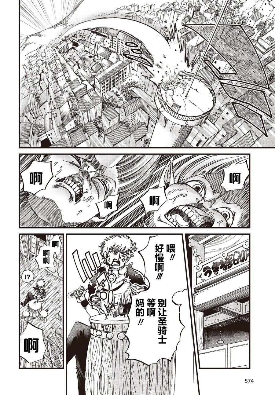 《异世界最强的圣骑士因过分落伍今天也在网上引发了炎上》漫画最新章节第13话免费下拉式在线观看章节第【12】张图片