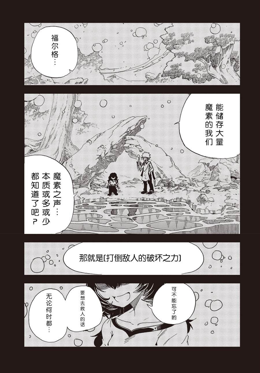 《异世界最强的圣骑士因过分落伍今天也在网上引发了炎上》漫画最新章节第16话免费下拉式在线观看章节第【30】张图片
