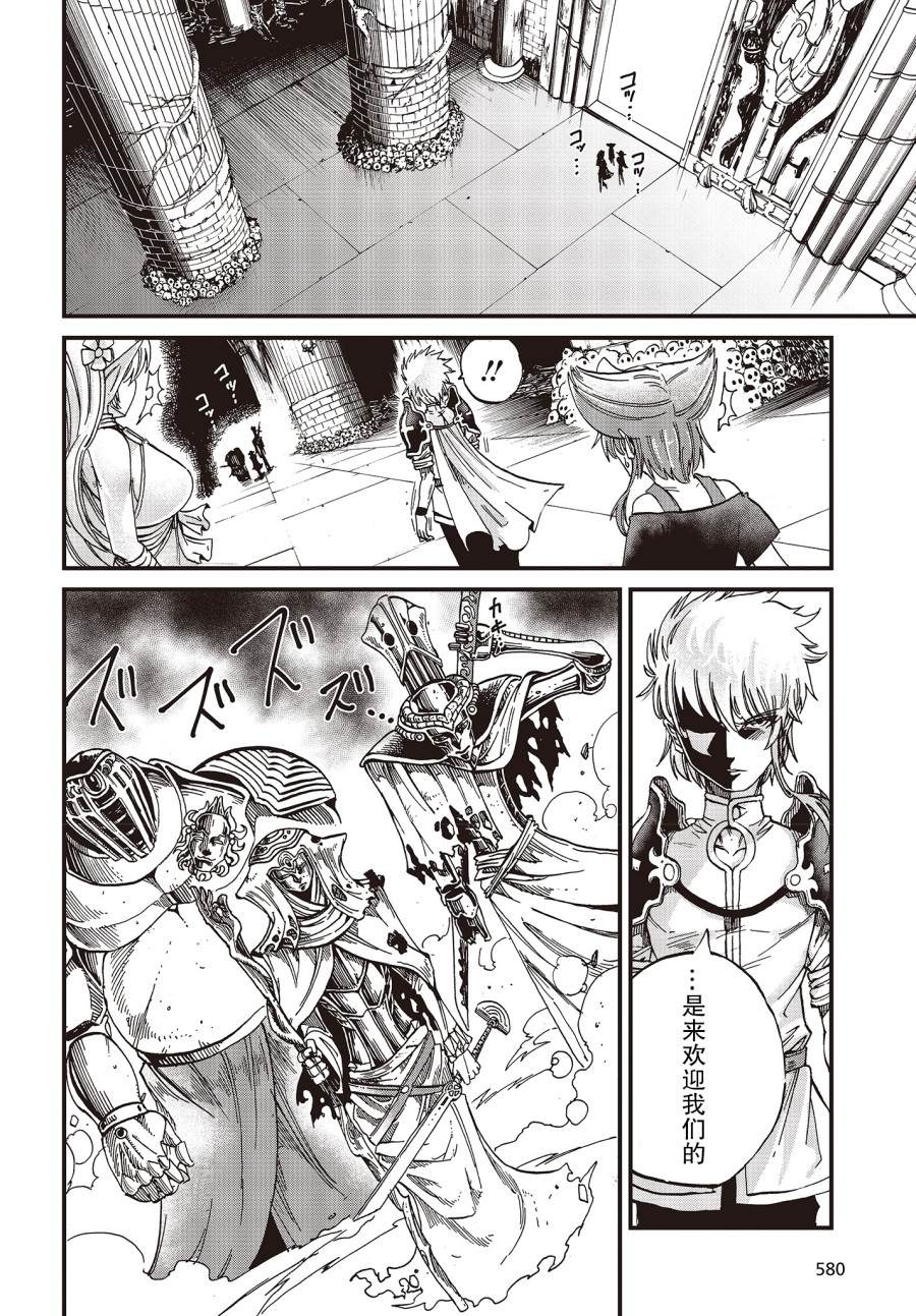 《异世界最强的圣骑士因过分落伍今天也在网上引发了炎上》漫画最新章节第14话免费下拉式在线观看章节第【4】张图片
