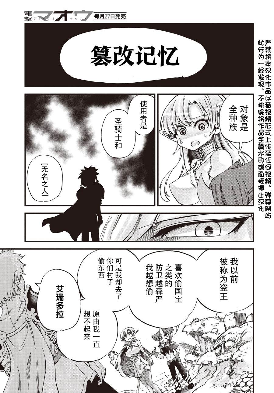 《异世界最强的圣骑士因过分落伍今天也在网上引发了炎上》漫画最新章节第16话免费下拉式在线观看章节第【3】张图片