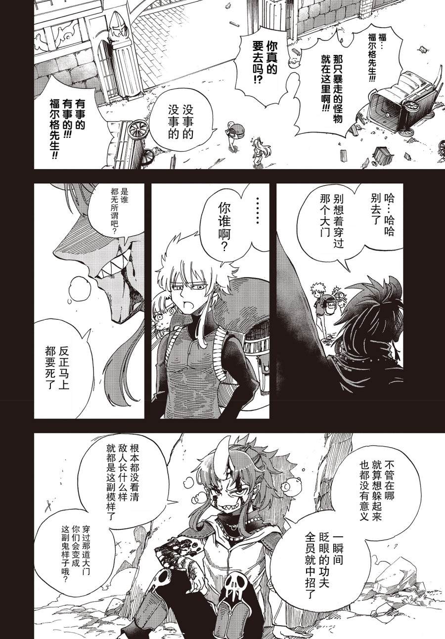 《异世界最强的圣骑士因过分落伍今天也在网上引发了炎上》漫画最新章节第16话免费下拉式在线观看章节第【37】张图片
