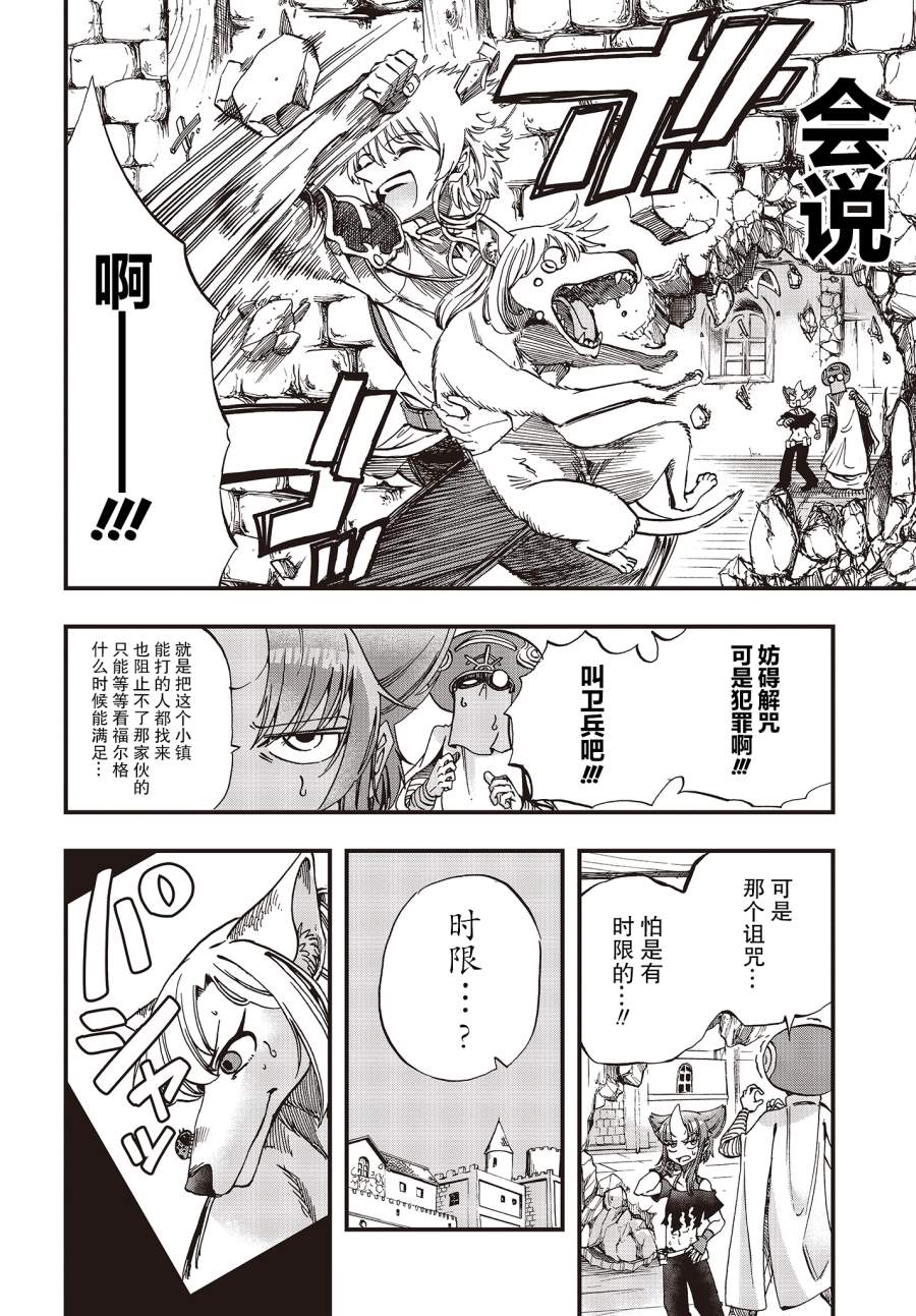《异世界最强的圣骑士因过分落伍今天也在网上引发了炎上》漫画最新章节第15话免费下拉式在线观看章节第【10】张图片