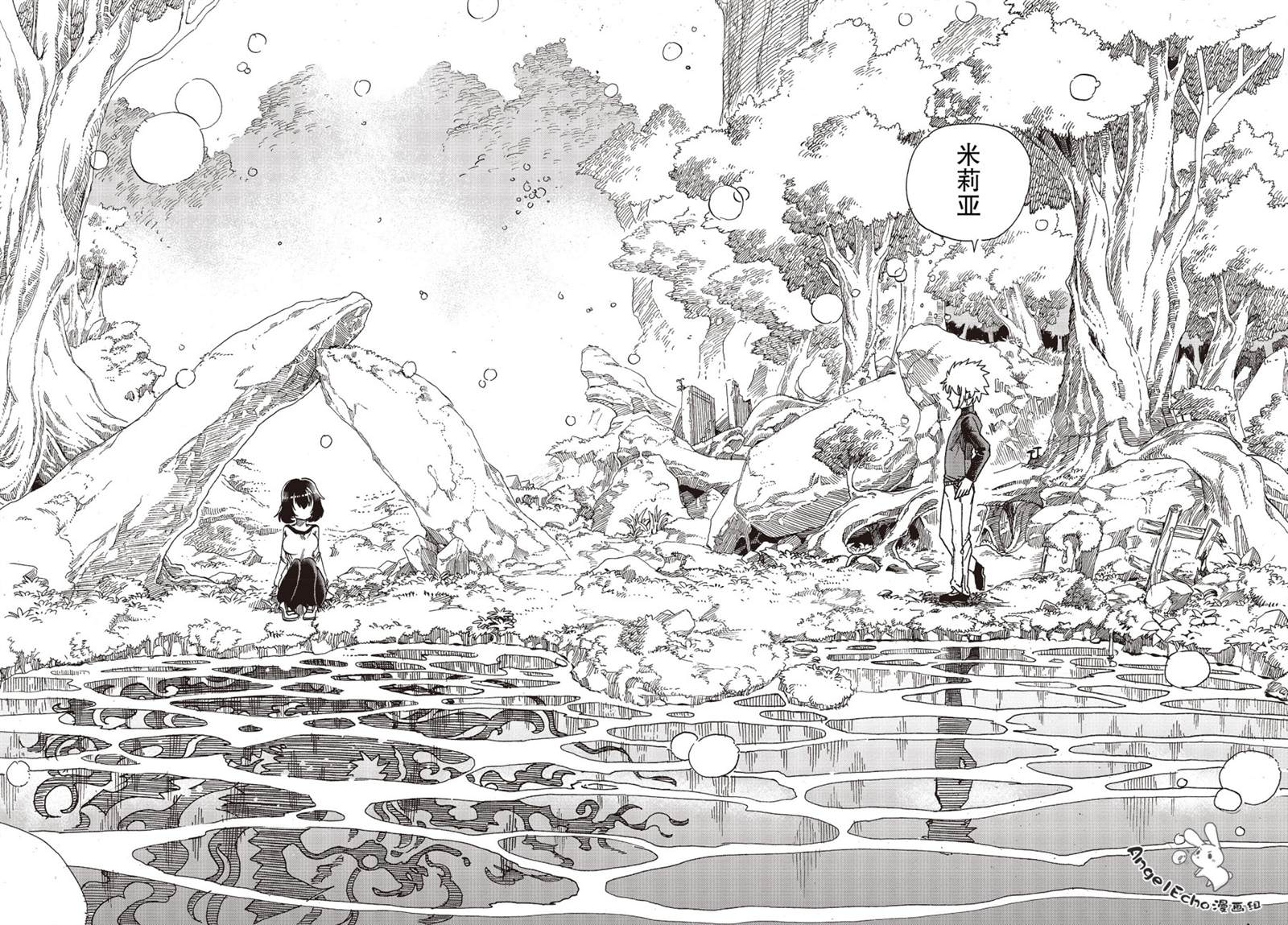 《异世界最强的圣骑士因过分落伍今天也在网上引发了炎上》漫画最新章节第16话免费下拉式在线观看章节第【41】张图片