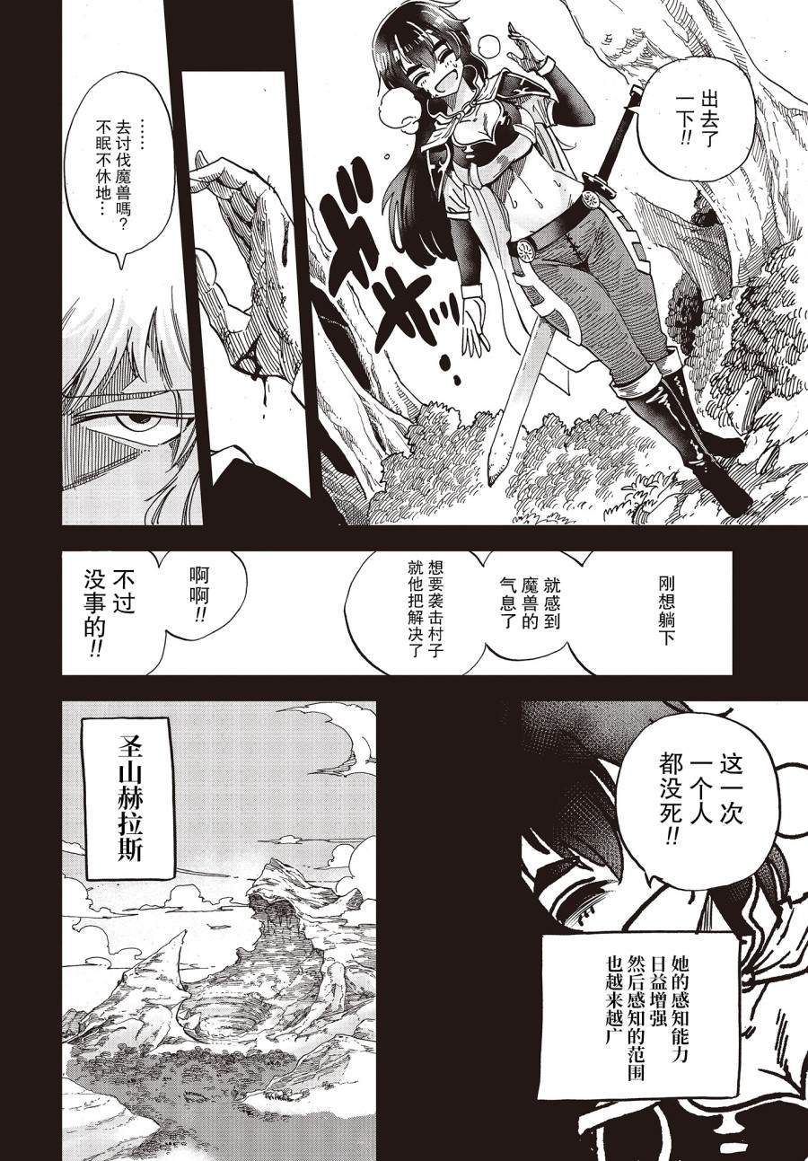 《异世界最强的圣骑士因过分落伍今天也在网上引发了炎上》漫画最新章节第16话免费下拉式在线观看章节第【18】张图片