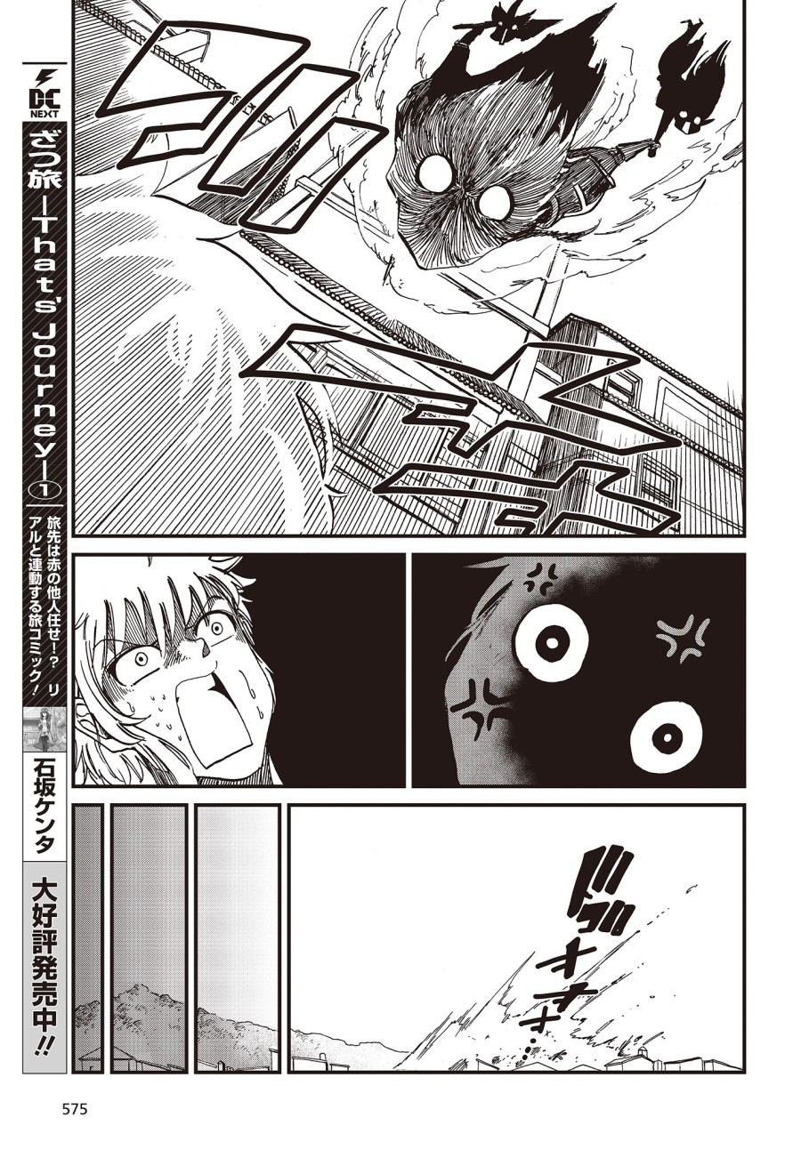 《异世界最强的圣骑士因过分落伍今天也在网上引发了炎上》漫画最新章节第13话免费下拉式在线观看章节第【13】张图片