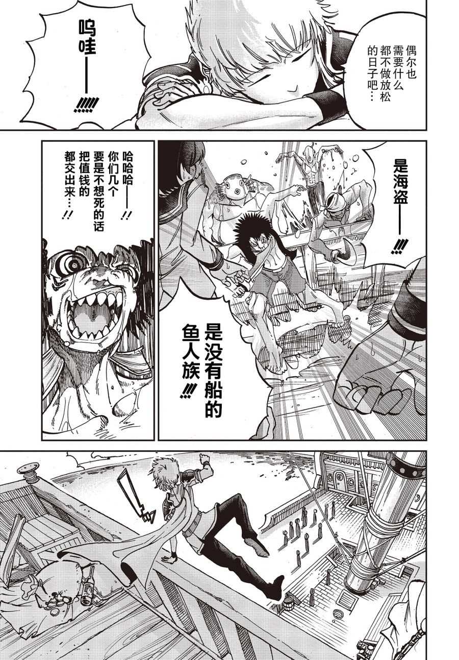 《异世界最强的圣骑士因过分落伍今天也在网上引发了炎上》漫画最新章节第4话免费下拉式在线观看章节第【9】张图片