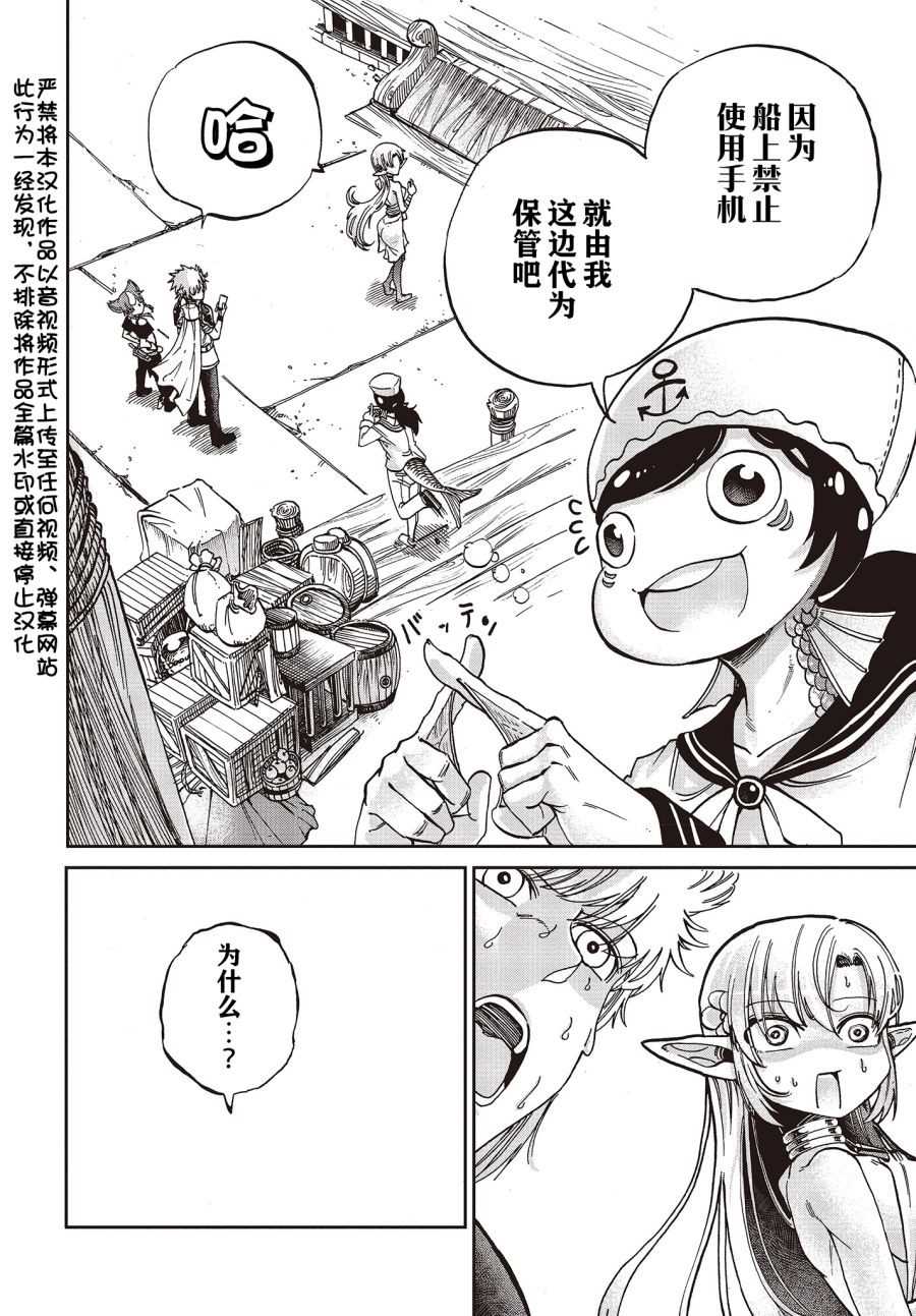 《异世界最强的圣骑士因过分落伍今天也在网上引发了炎上》漫画最新章节第4话免费下拉式在线观看章节第【2】张图片