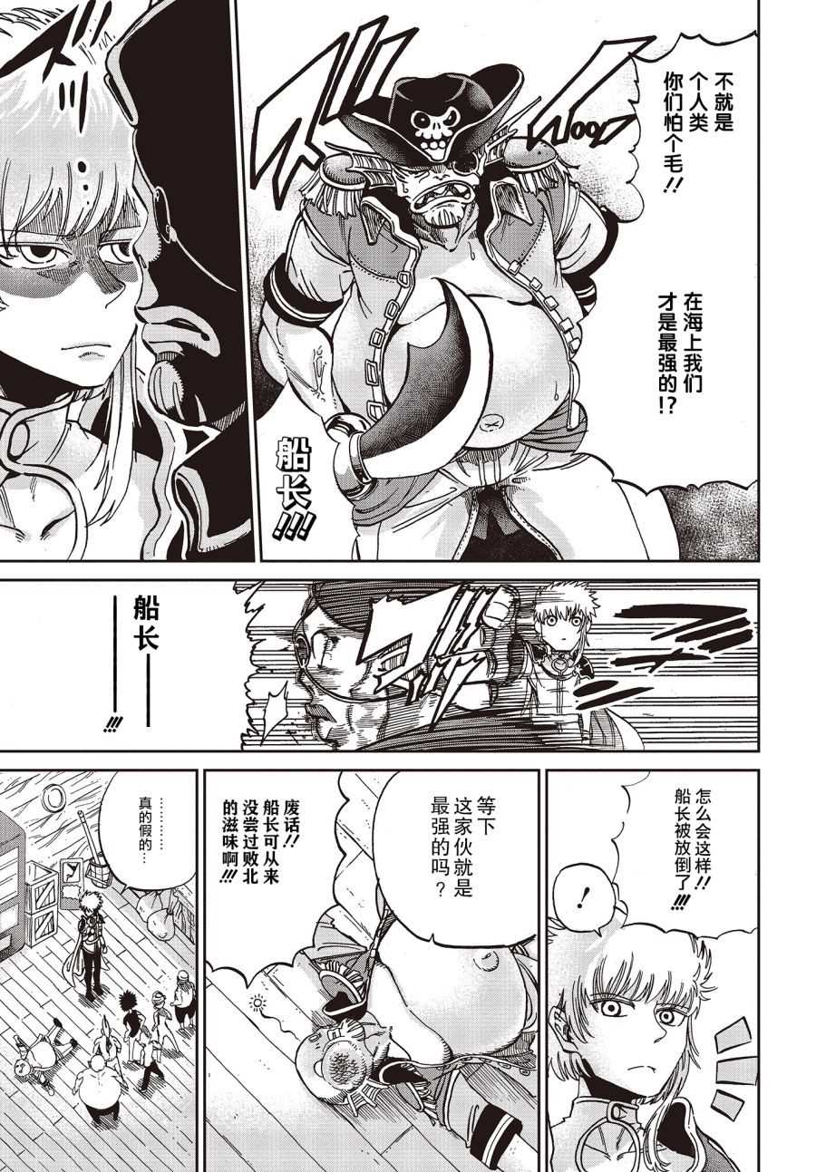 《异世界最强的圣骑士因过分落伍今天也在网上引发了炎上》漫画最新章节第4话免费下拉式在线观看章节第【11】张图片