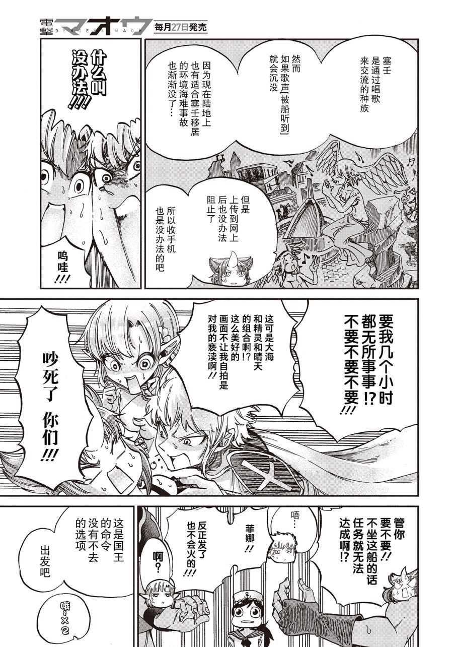 《异世界最强的圣骑士因过分落伍今天也在网上引发了炎上》漫画最新章节第4话免费下拉式在线观看章节第【5】张图片