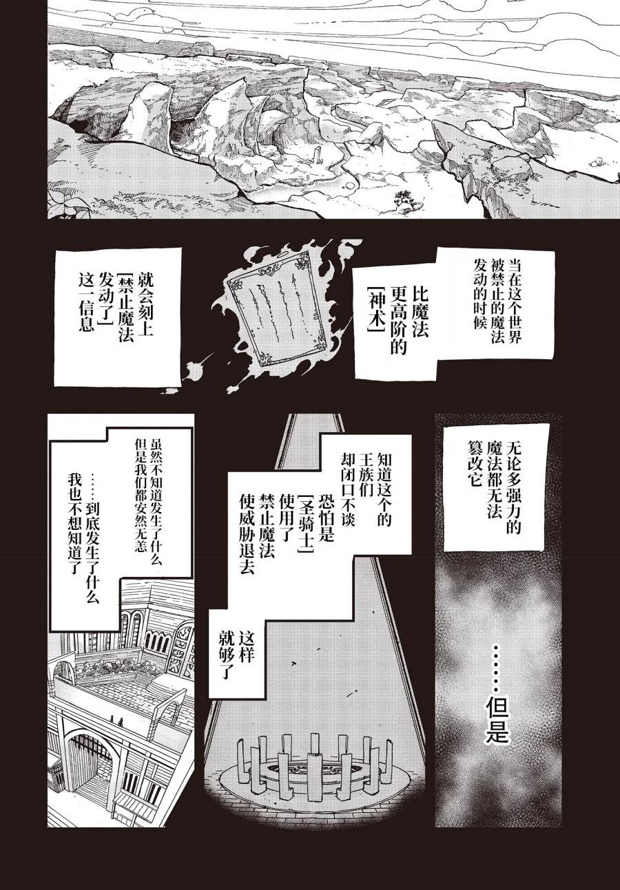 《异世界最强的圣骑士因过分落伍今天也在网上引发了炎上》漫画最新章节第16话免费下拉式在线观看章节第【48】张图片