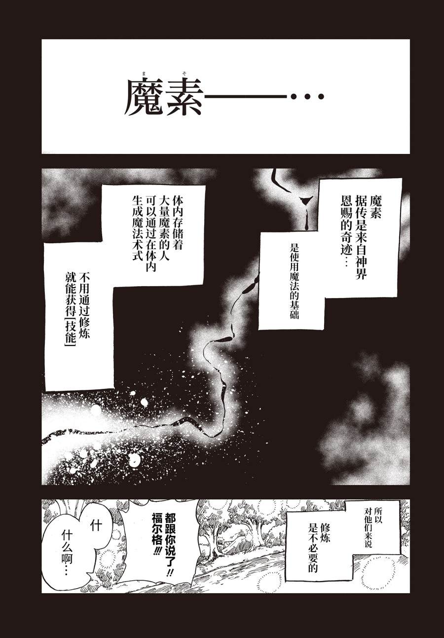 《异世界最强的圣骑士因过分落伍今天也在网上引发了炎上》漫画最新章节第16话免费下拉式在线观看章节第【11】张图片