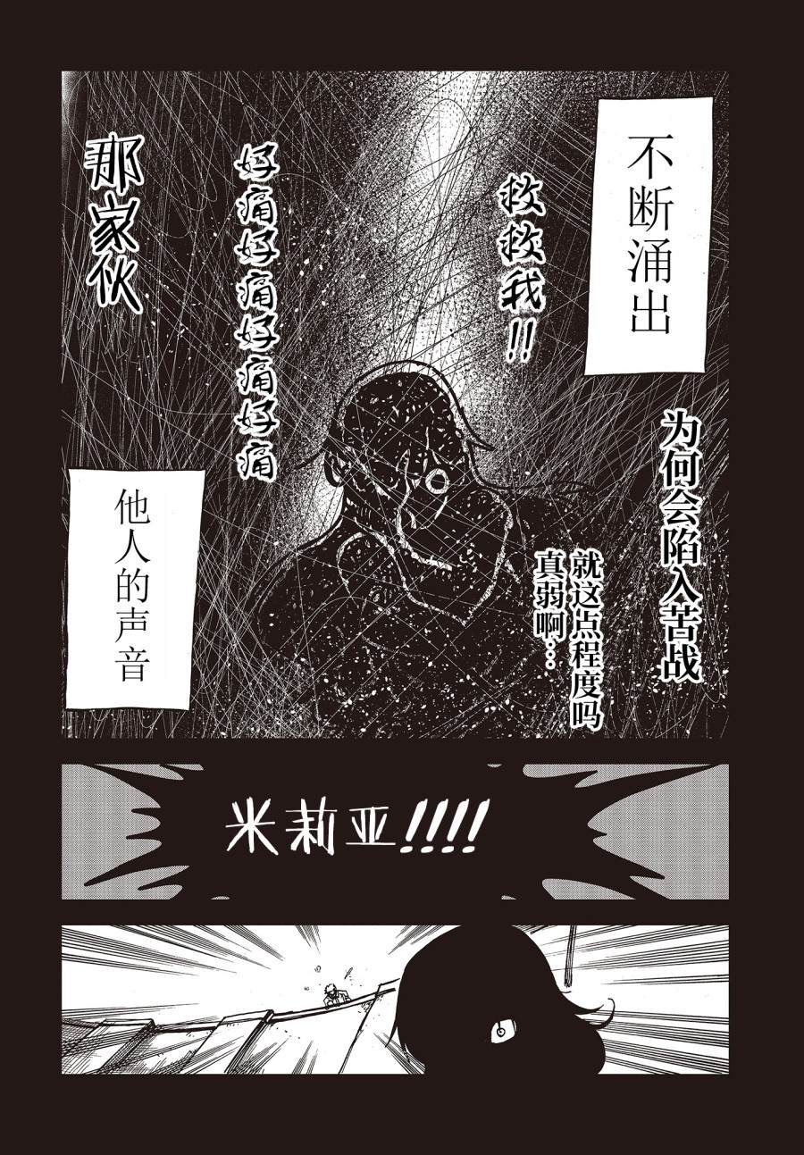 《异世界最强的圣骑士因过分落伍今天也在网上引发了炎上》漫画最新章节第16话免费下拉式在线观看章节第【22】张图片