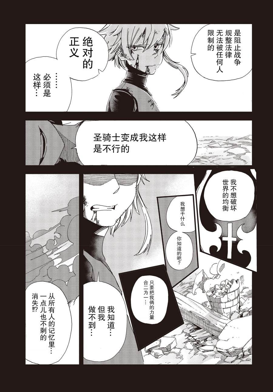 《异世界最强的圣骑士因过分落伍今天也在网上引发了炎上》漫画最新章节第16话免费下拉式在线观看章节第【45】张图片