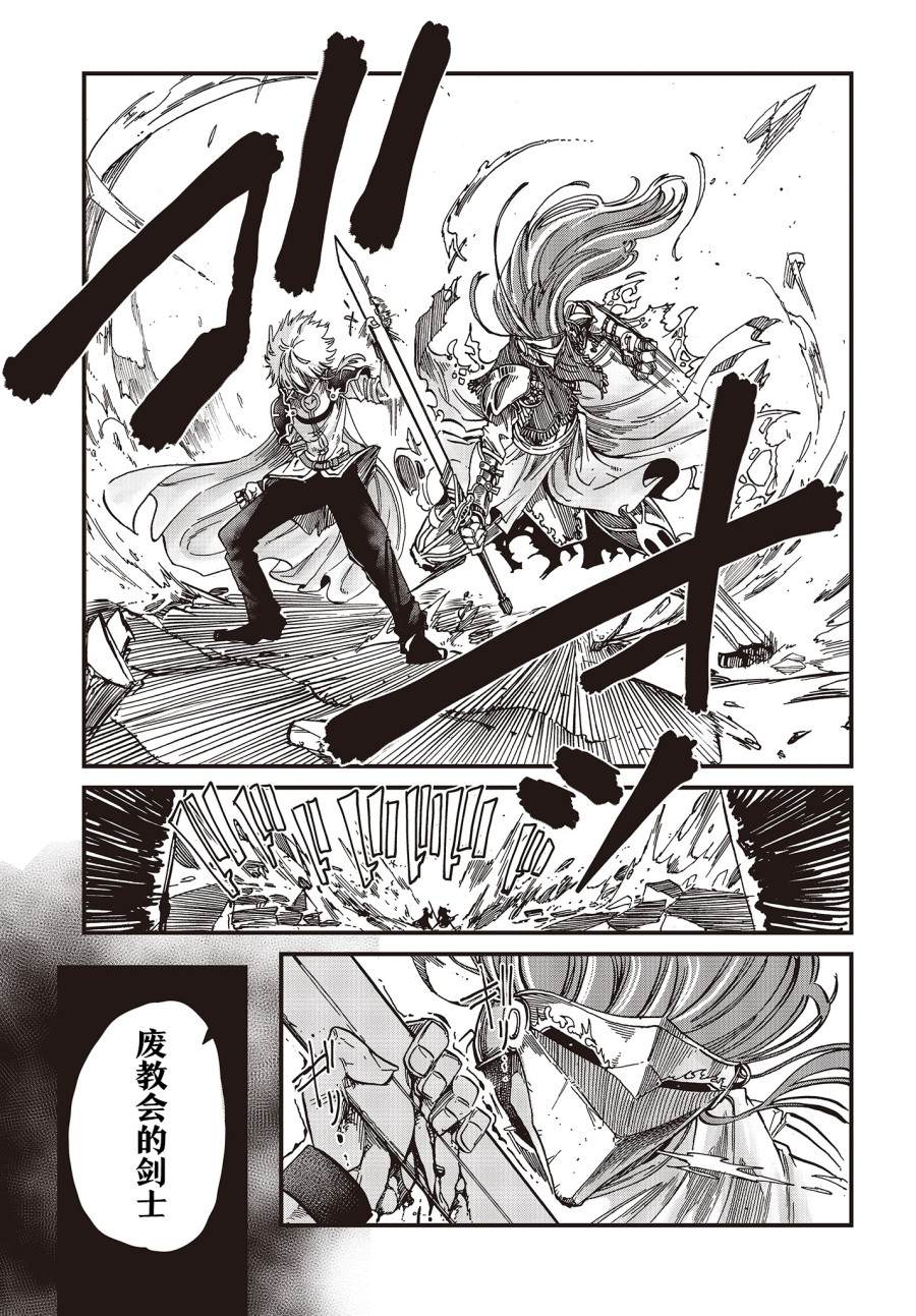《异世界最强的圣骑士因过分落伍今天也在网上引发了炎上》漫画最新章节第14话免费下拉式在线观看章节第【7】张图片