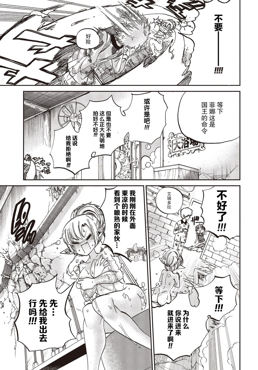 《异世界最强的圣骑士因过分落伍今天也在网上引发了炎上》漫画最新章节第6话免费下拉式在线观看章节第【11】张图片