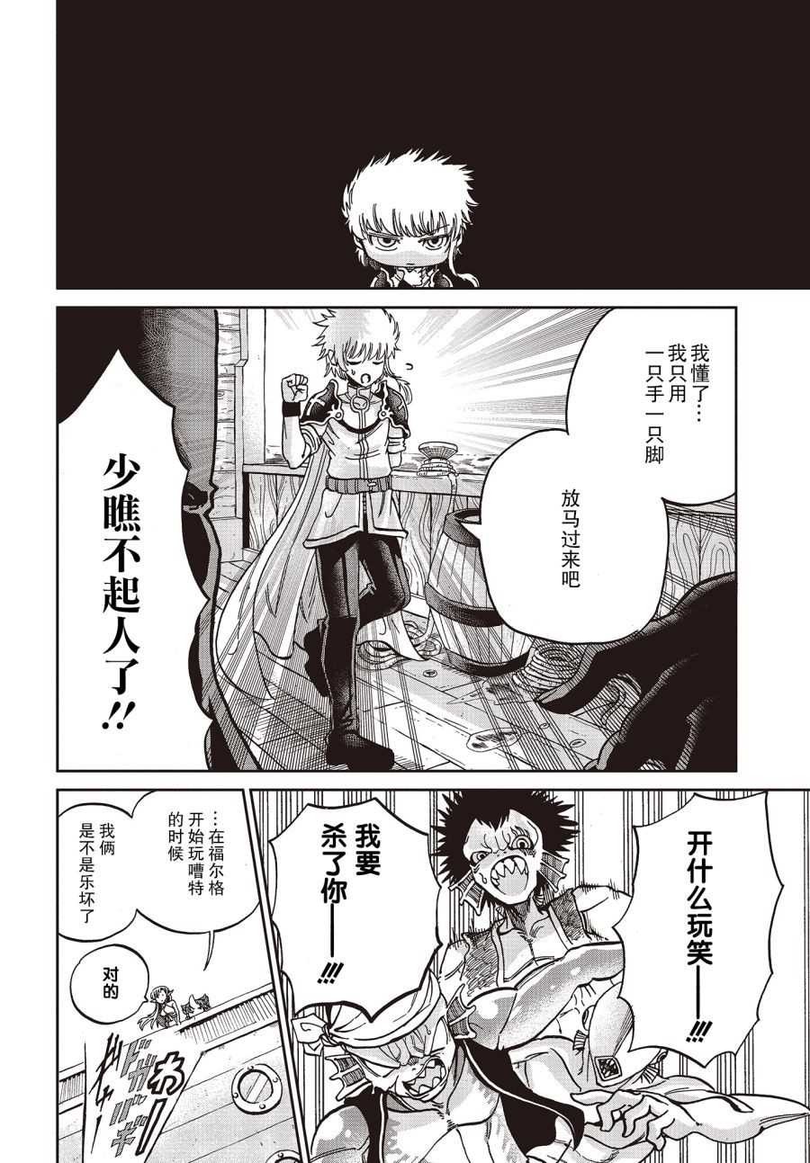 《异世界最强的圣骑士因过分落伍今天也在网上引发了炎上》漫画最新章节第4话免费下拉式在线观看章节第【12】张图片