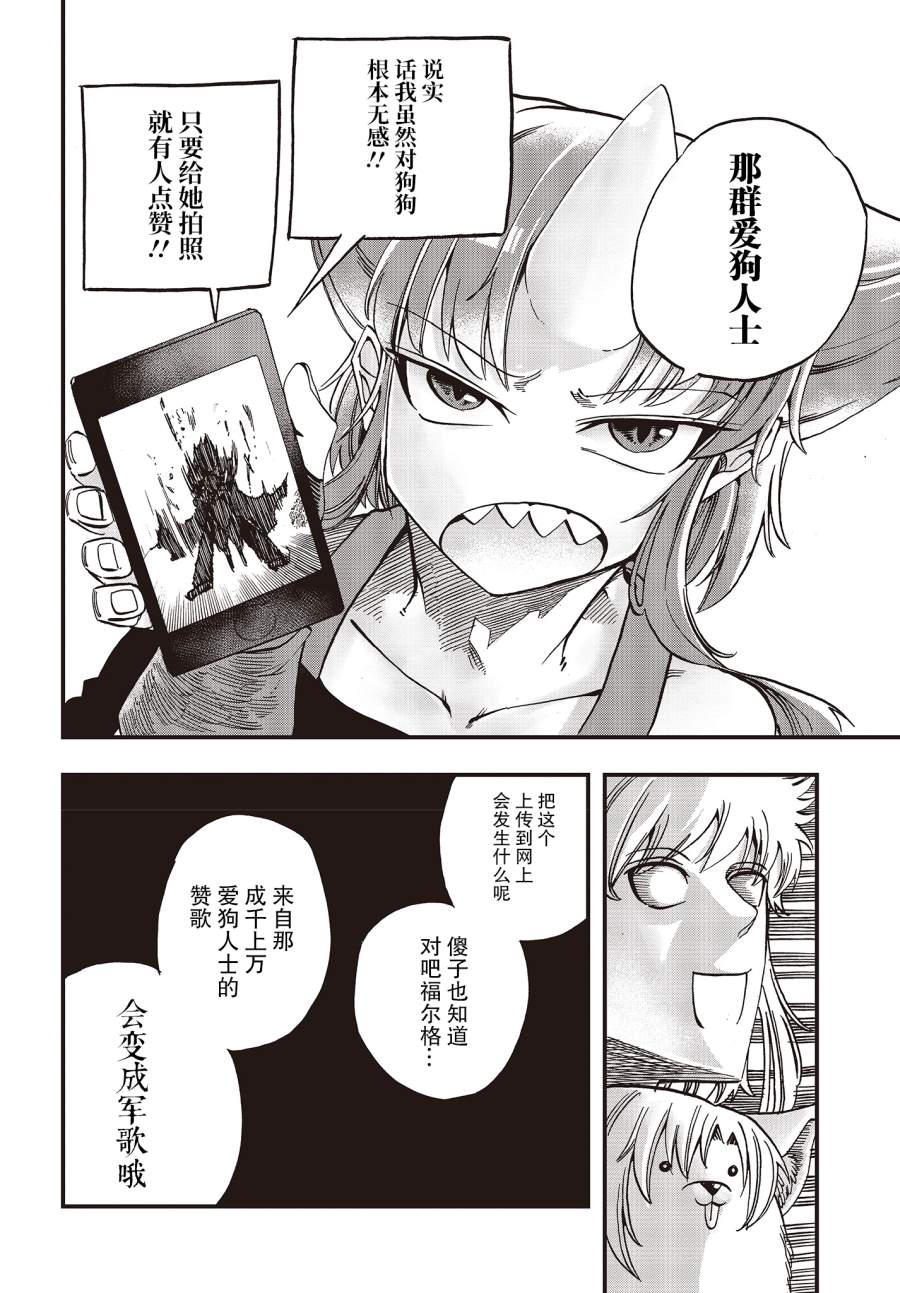 《异世界最强的圣骑士因过分落伍今天也在网上引发了炎上》漫画最新章节第15话免费下拉式在线观看章节第【14】张图片