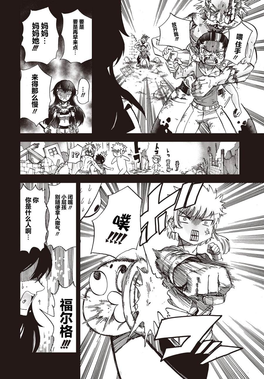 《异世界最强的圣骑士因过分落伍今天也在网上引发了炎上》漫画最新章节第16话免费下拉式在线观看章节第【16】张图片