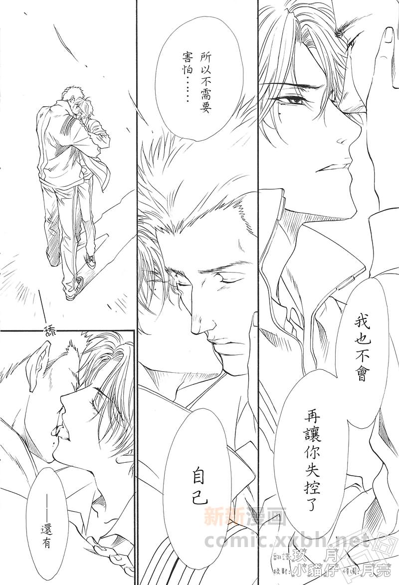 《王与野兽》漫画最新章节第1话免费下拉式在线观看章节第【15】张图片